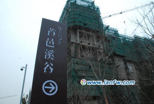 首邑溪谷