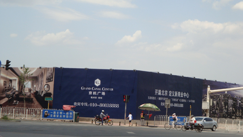 最新京杭广场实景图(图)-北京蓝房网
