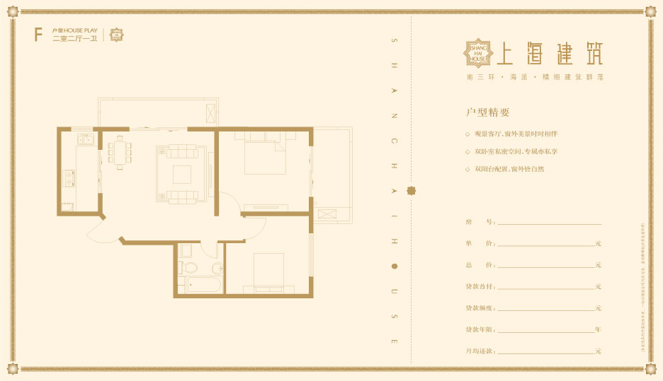 最新上海建筑户型图1