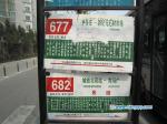 park北京实景图:公交站牌