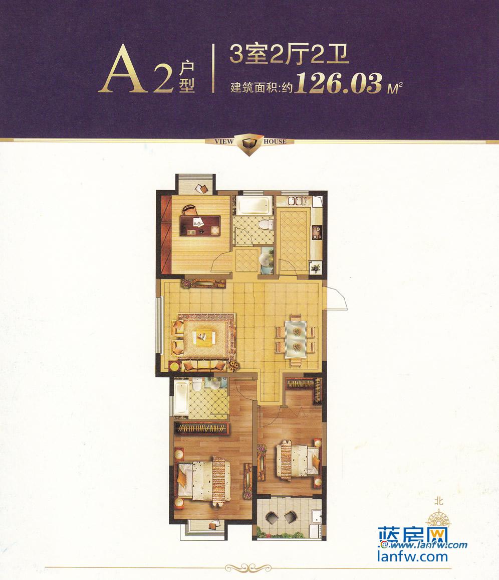 A2户型3室2厅2卫 面积126.03平米