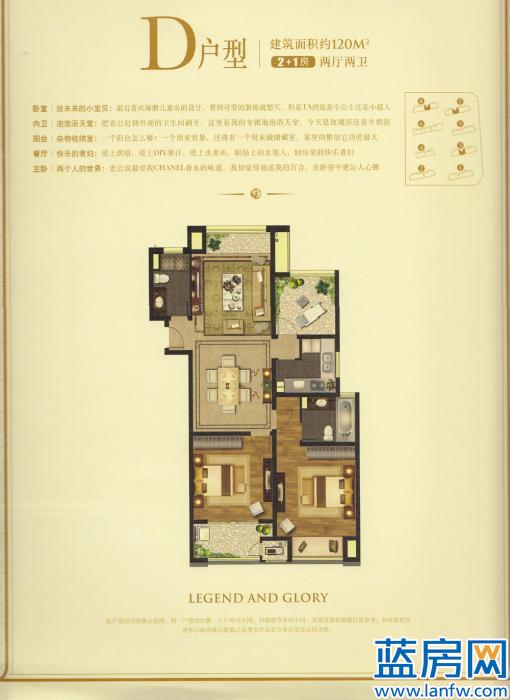 高层D户型-2+1房两厅两卫 120平米
