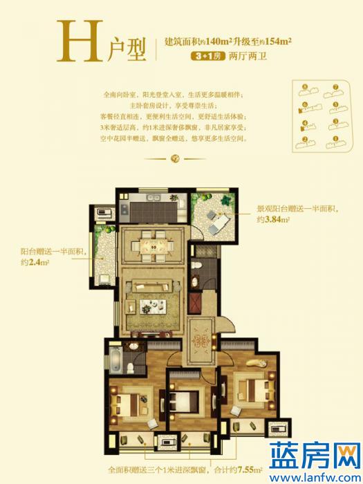 高层h户型-3 1房两厅两卫 140平米
