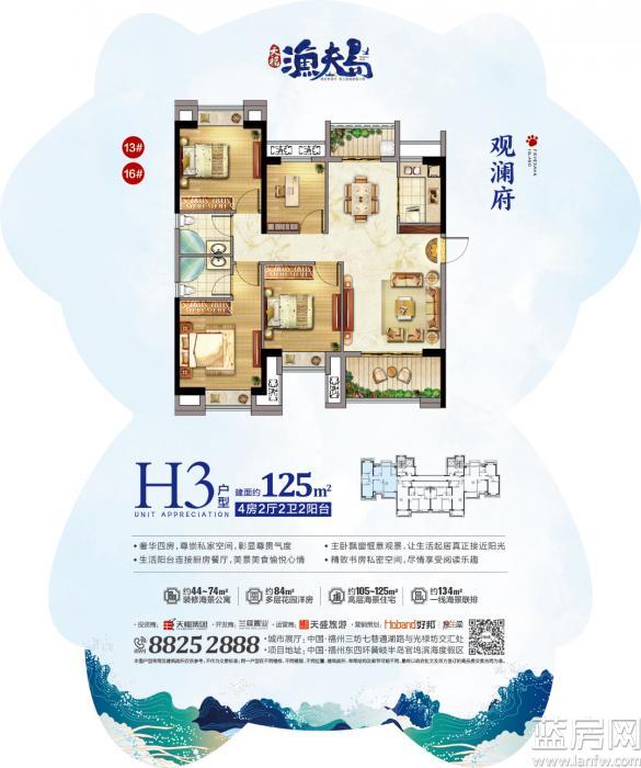 瞰海高层住宅 H3户型 125㎡ 4房2厅2卫2阳台 