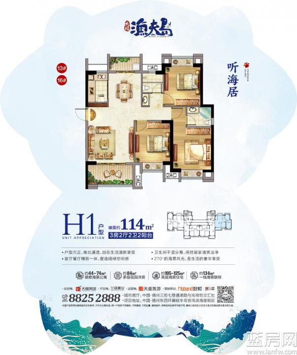 瞰海高层住宅 H1户型 114㎡ 3房2厅2卫2阳台 