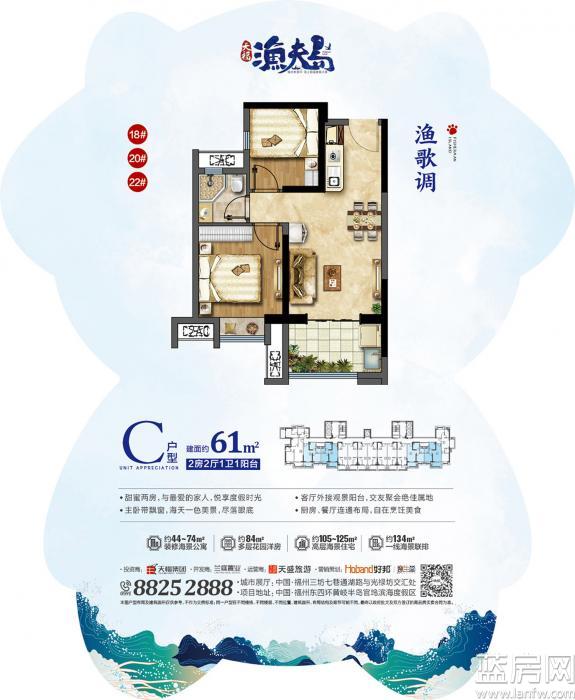 海景公寓 C户型 61㎡ 2房2厅1卫1阳台 