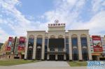 东南国际建材城项目实景图