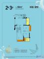 滨海橙里户型图:2#3# 83㎡ 三房两厅两卫两阳台