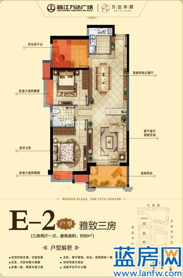14# E-2 89㎡ 三房两厅一卫