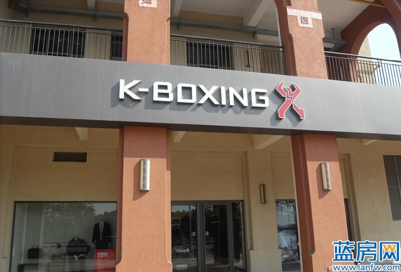 贝尚湾配套图K-boxing