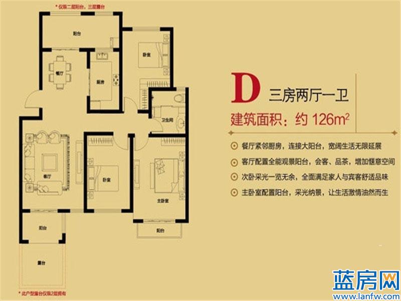公园壹号首期标准层D户型126平三房两厅一卫3室2厅1卫1厨 126.00平米