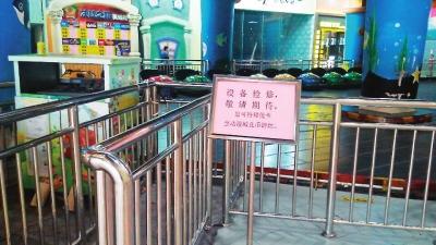 福州宝龙广场地下一层3家儿童游乐场被查封